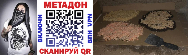 МЕТАДОН methadone  darknet формула  Новый Уренгой  KRAKEN онион 